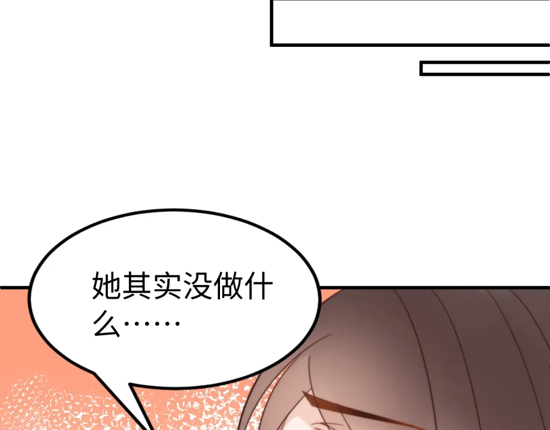 《总有刁民想害朕》第21话 卖身契了解一下 第124页