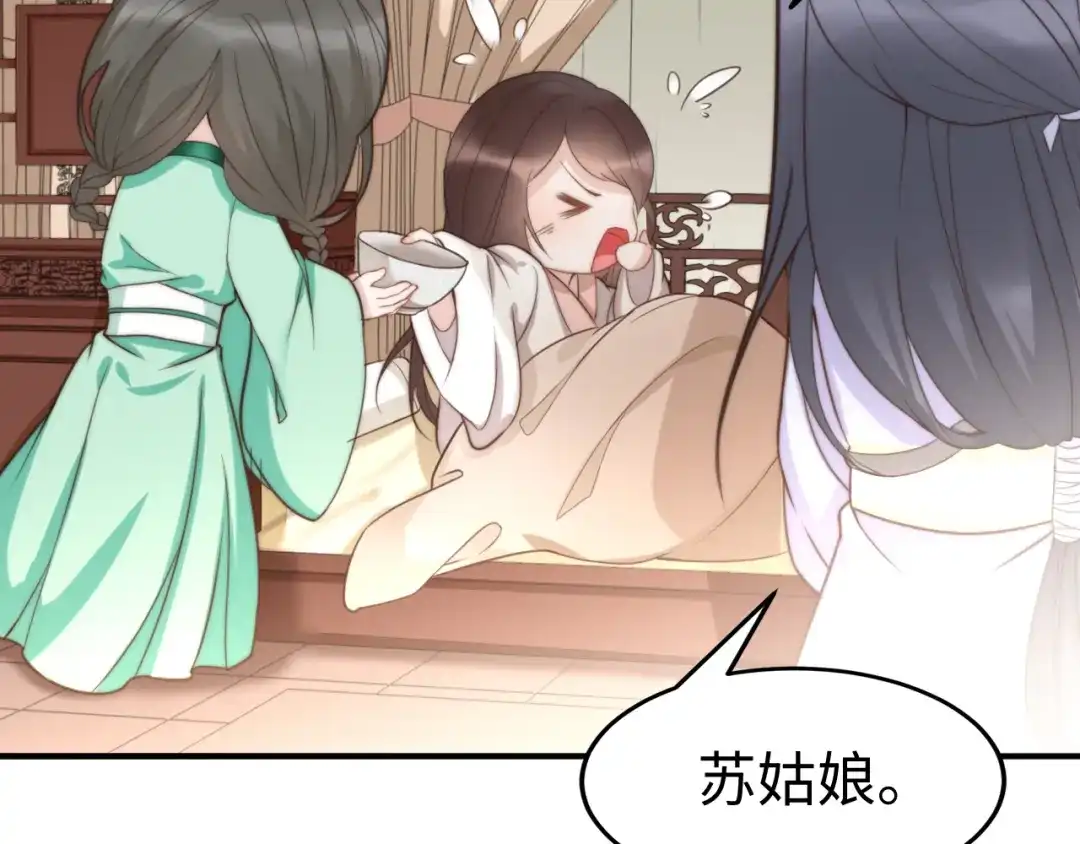 《总有刁民想害朕》第21话 卖身契了解一下 第73页