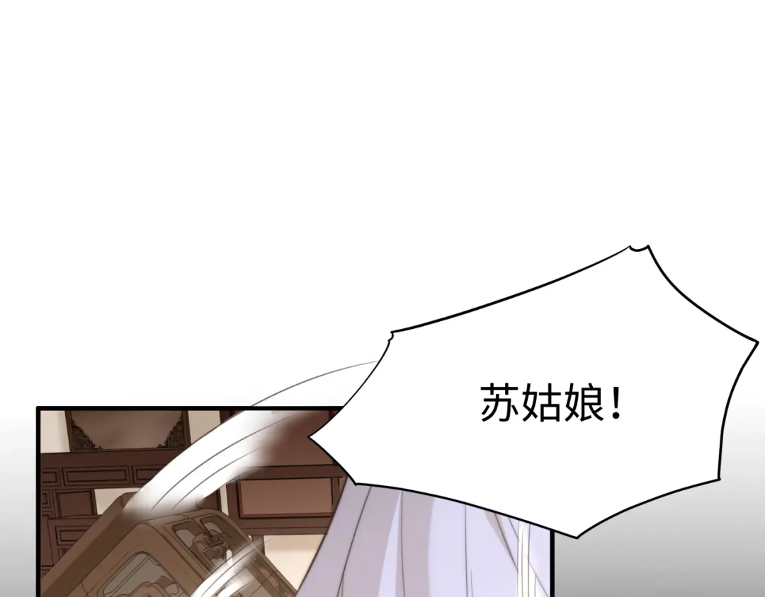 《总有刁民想害朕》第21话 卖身契了解一下 第88页