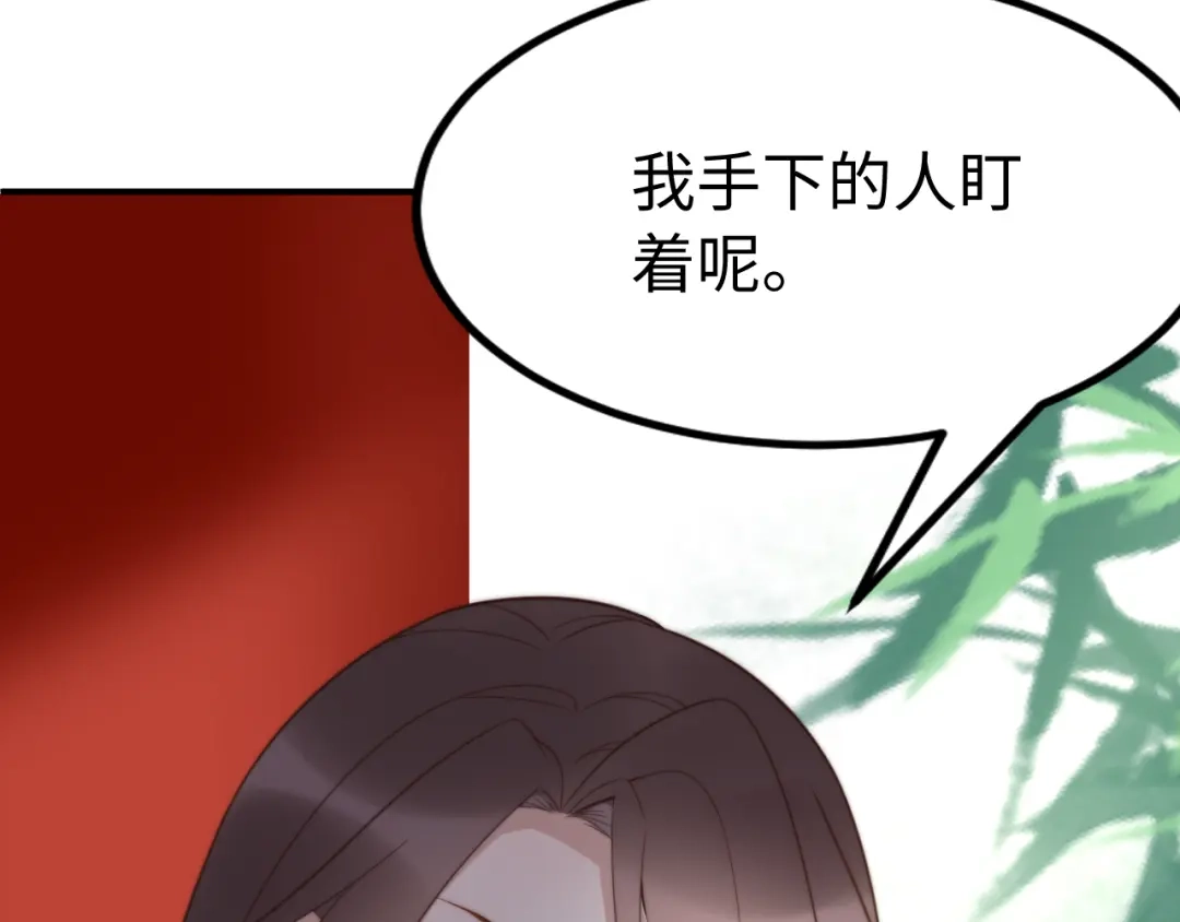 《总有刁民想害朕》第21话 卖身契了解一下 第20页