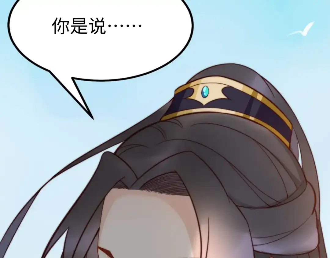 《总有刁民想害朕》第21话 卖身契了解一下 第60页