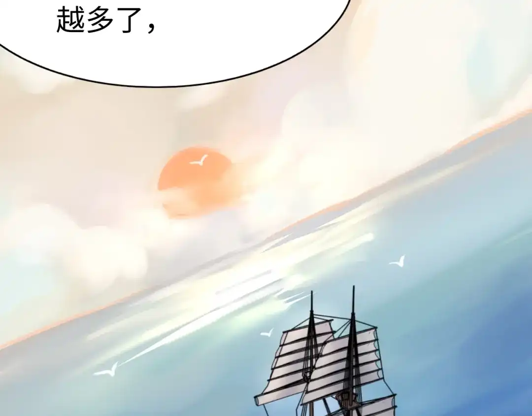 《总有刁民想害朕》第21话 卖身契了解一下 第49页