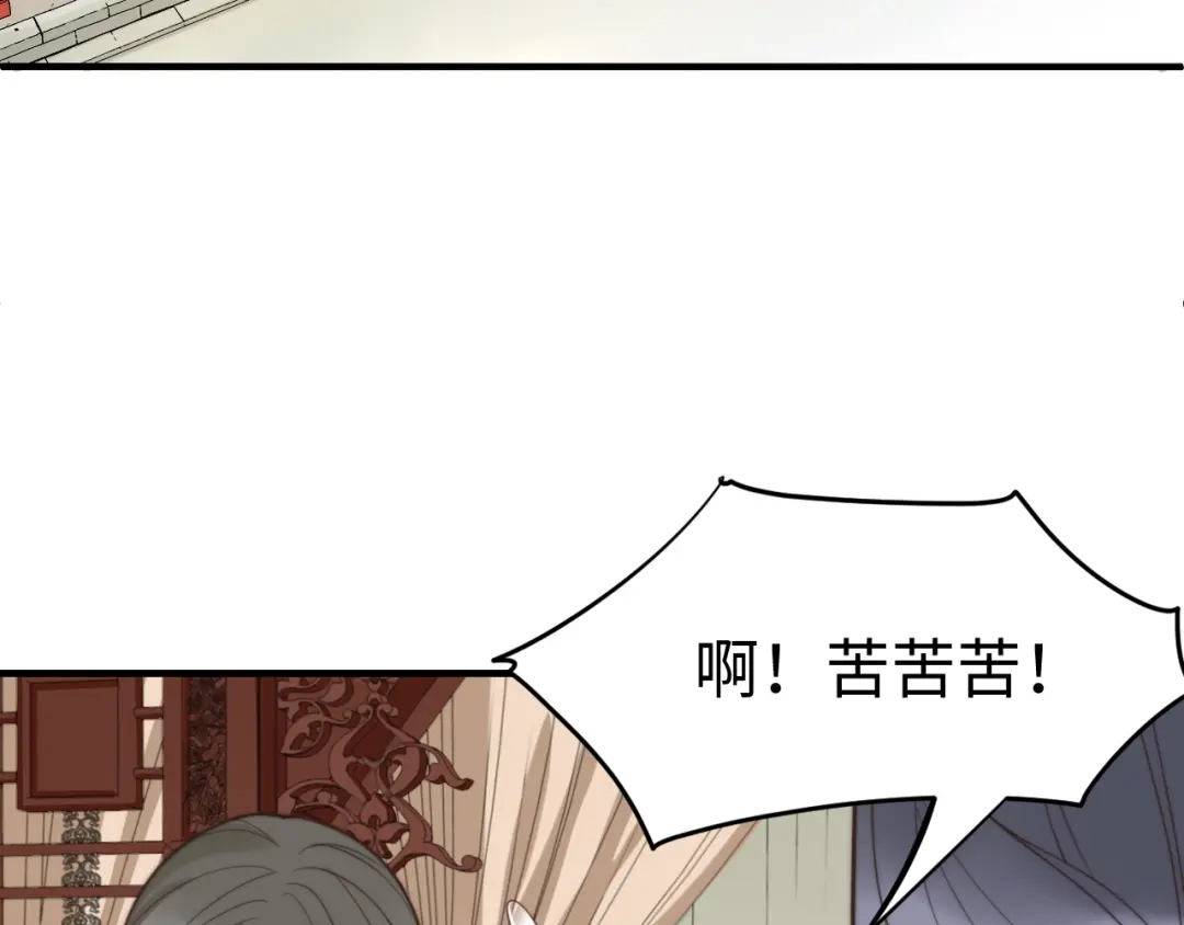 《总有刁民想害朕》第21话 卖身契了解一下 第72页