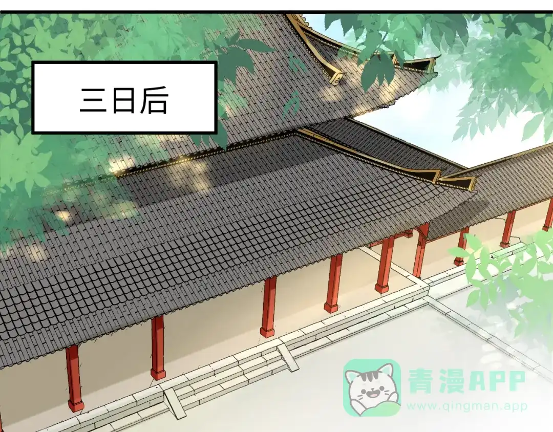 《总有刁民想害朕》第21话 卖身契了解一下 第71页