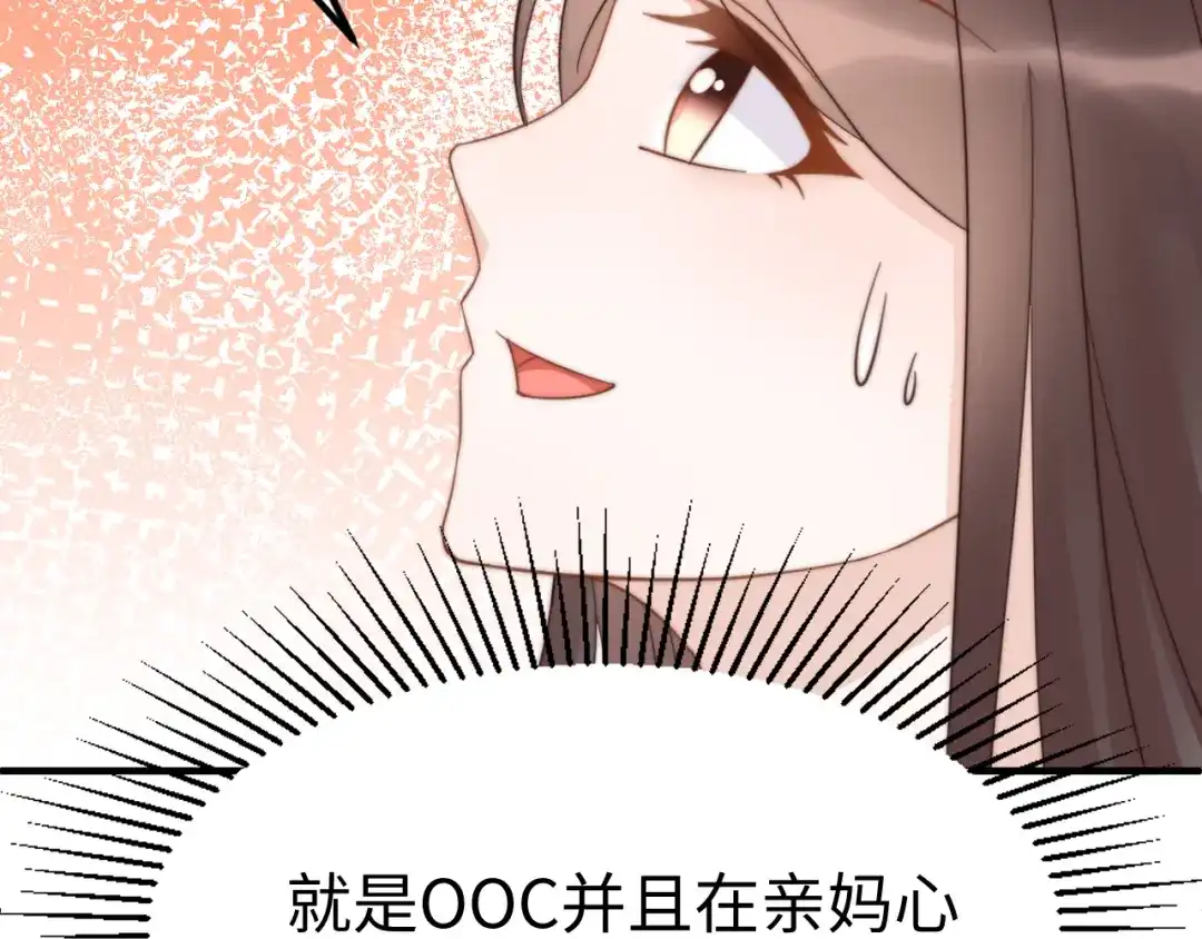 《总有刁民想害朕》第21话 卖身契了解一下 第125页