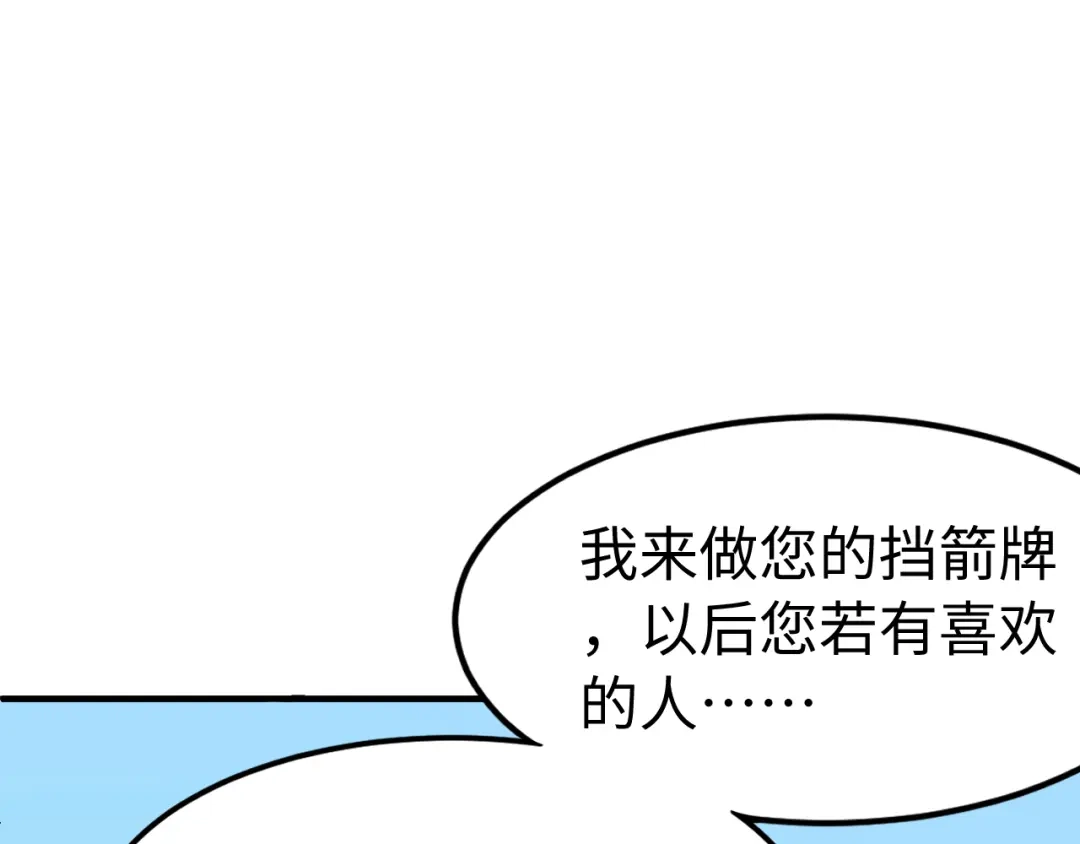 《总有刁民想害朕》第21话 卖身契了解一下 第63页