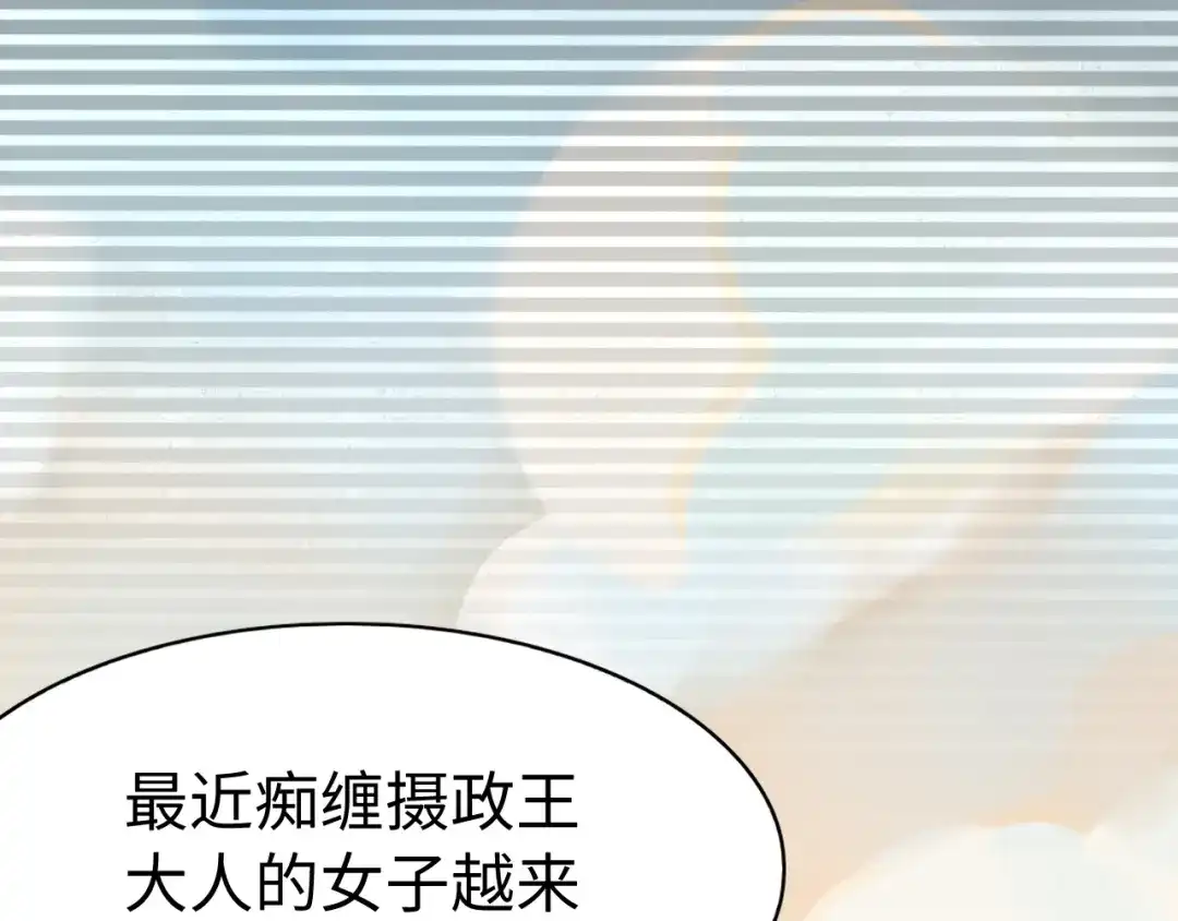 《总有刁民想害朕》第21话 卖身契了解一下 第48页