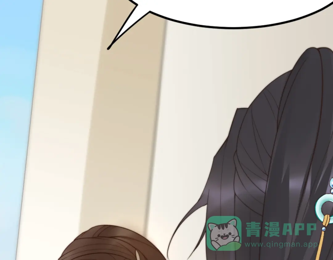 《总有刁民想害朕》第21话 卖身契了解一下 第56页