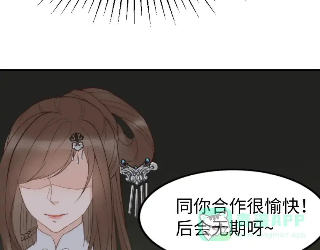 《总有刁民想害朕》第22话 为什么 第106页