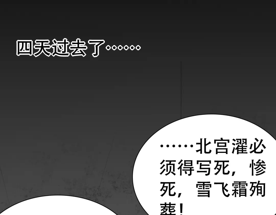 《总有刁民想害朕》第22话 为什么 第42页