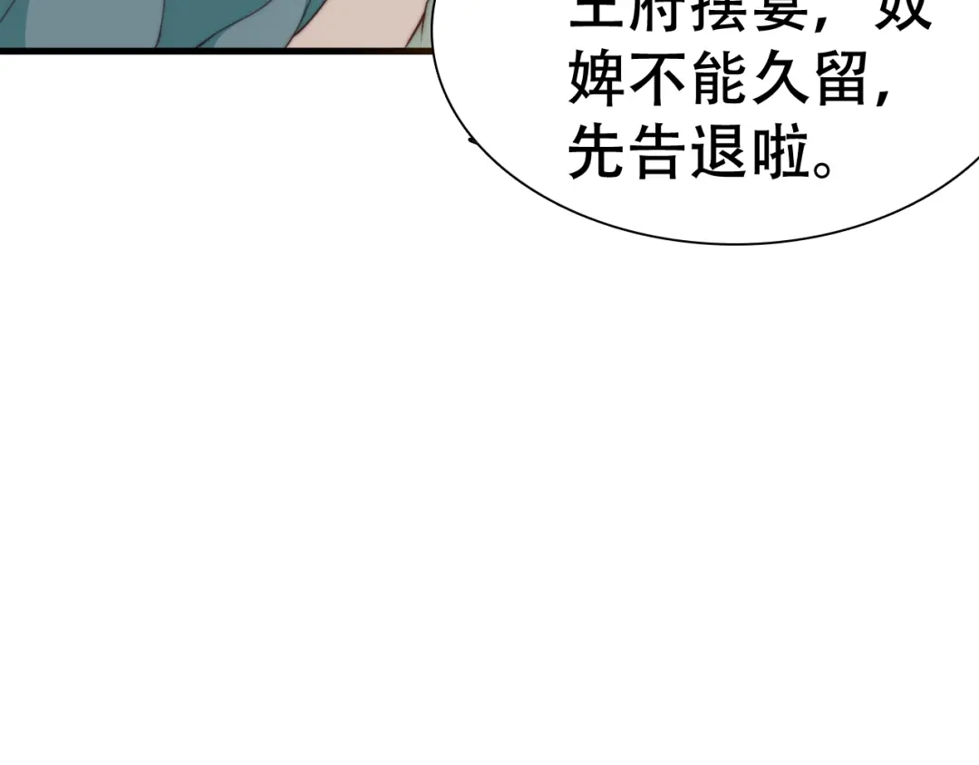 《总有刁民想害朕》第22话 为什么 第52页