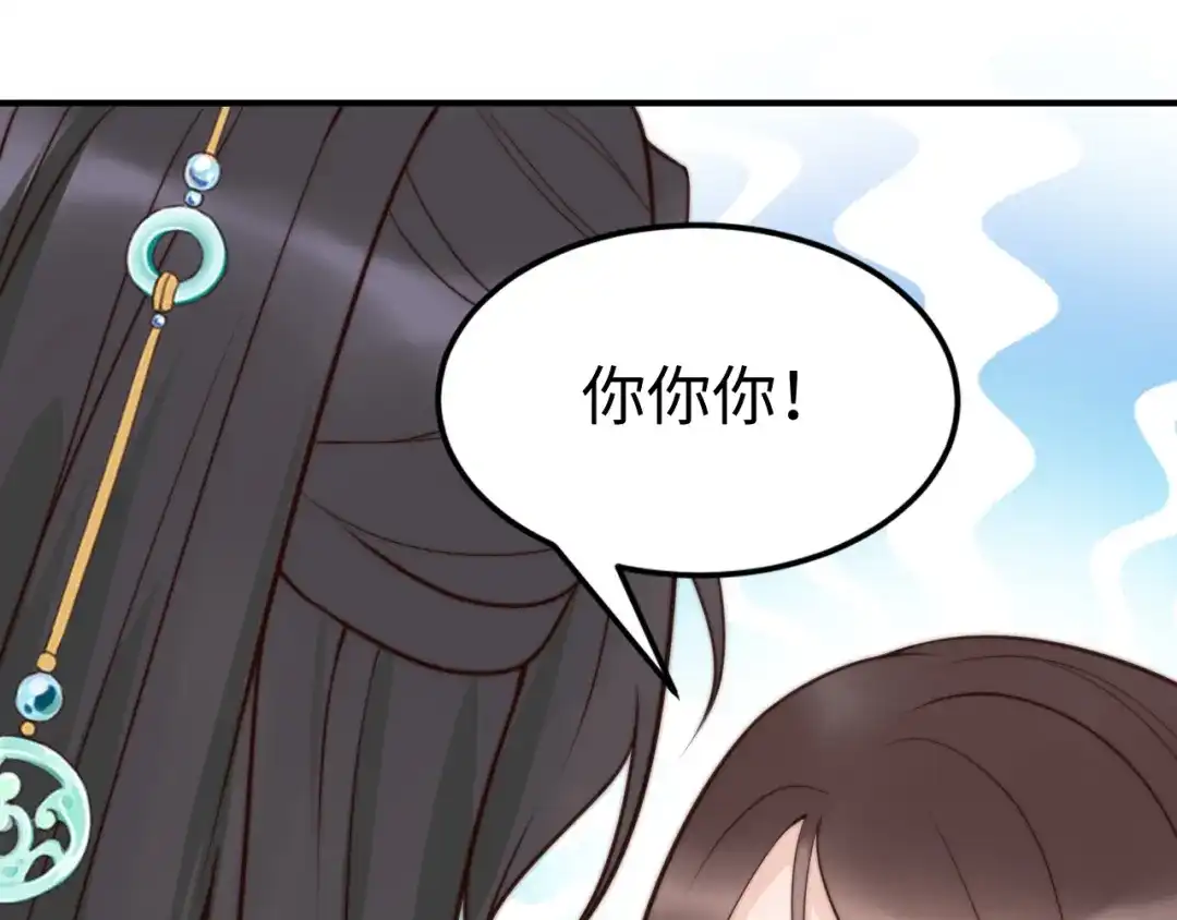 《总有刁民想害朕》第22话 为什么 第133页