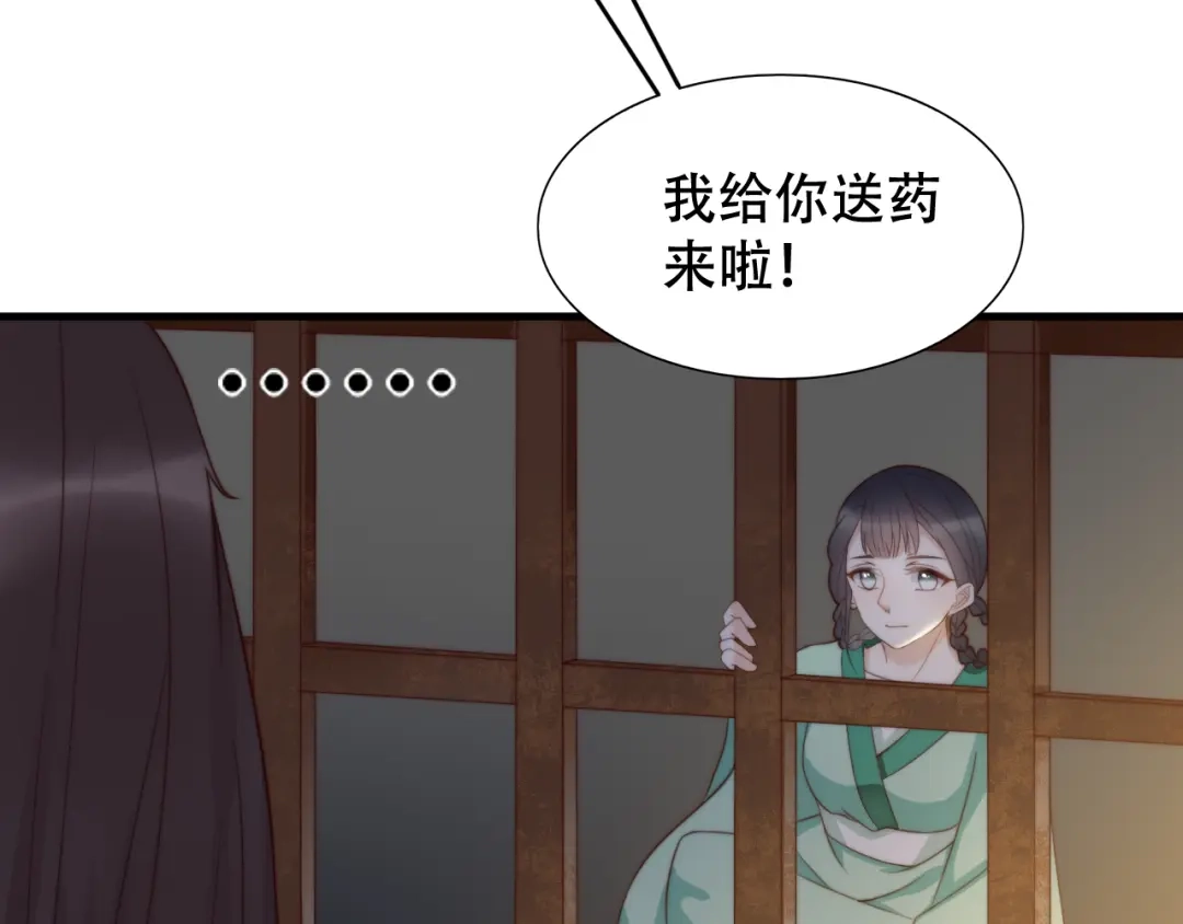 《总有刁民想害朕》第22话 为什么 第45页