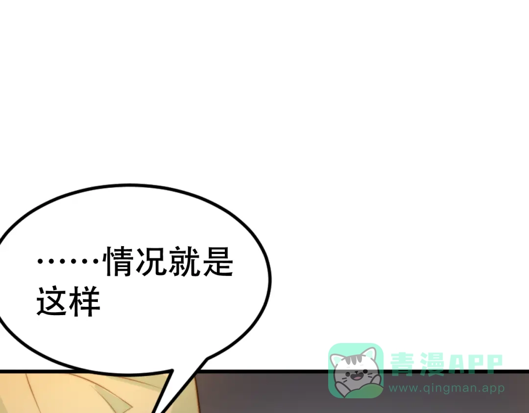 《总有刁民想害朕》第22话 为什么 第71页