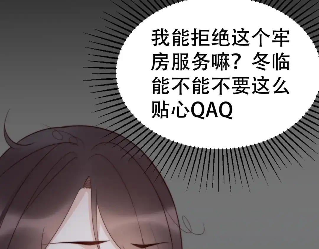 《总有刁民想害朕》第22话 为什么 第47页