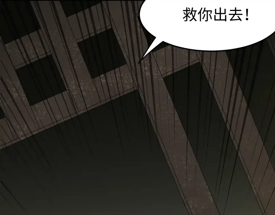 《总有刁民想害朕》第22话 为什么 第97页