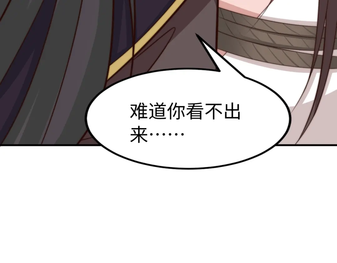 《总有刁民想害朕》第22话 为什么 第135页