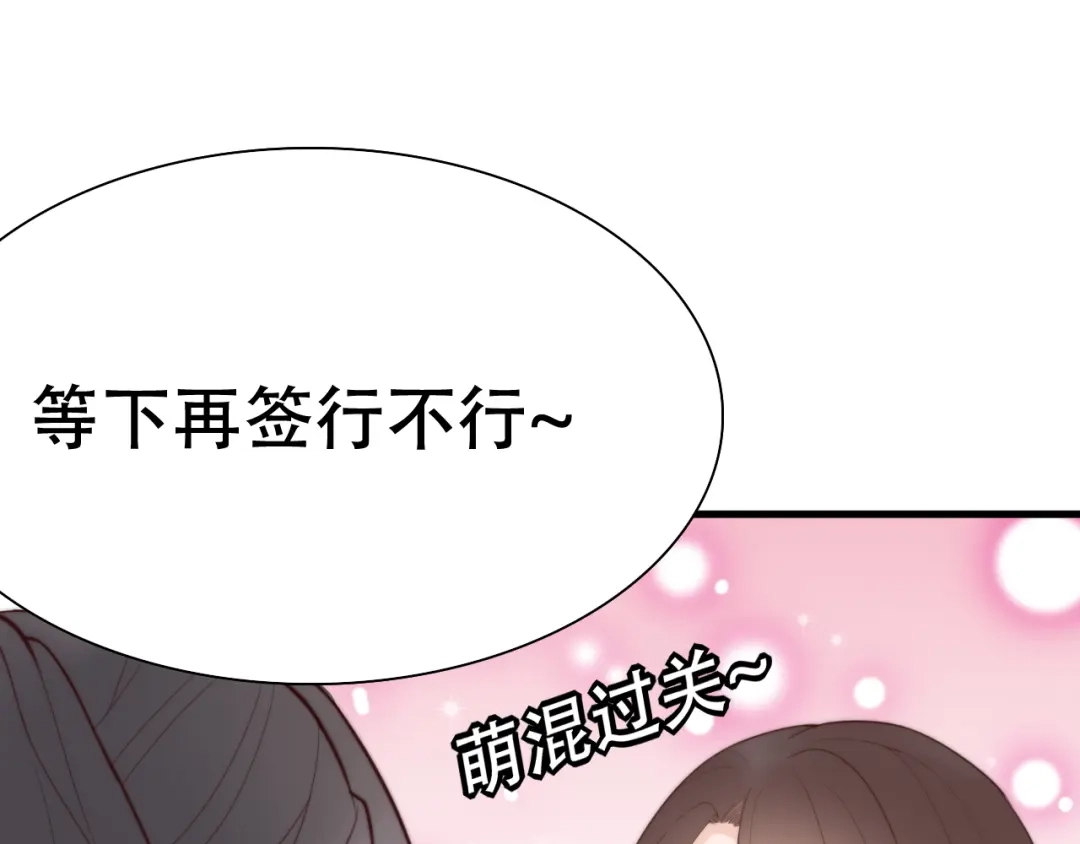 《总有刁民想害朕》第22话 为什么 第3页