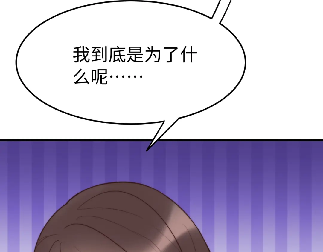 《总有刁民想害朕》第22话 为什么 第119页