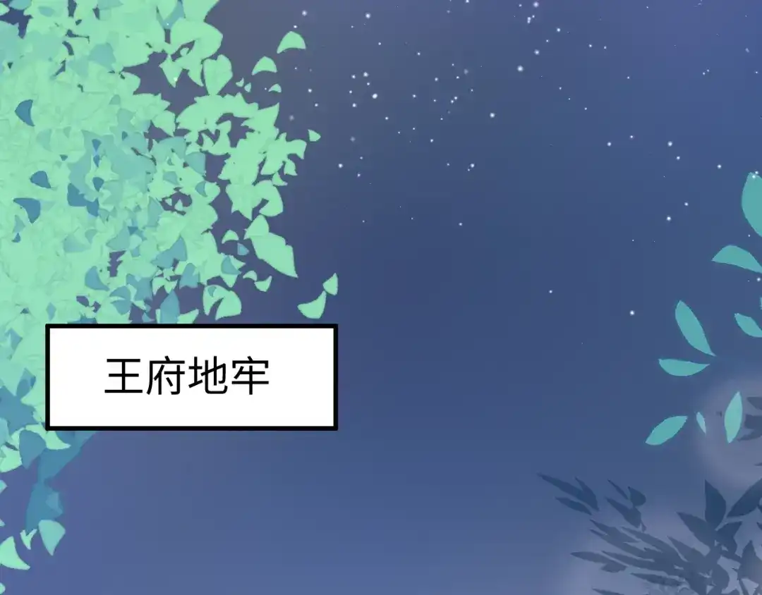 《总有刁民想害朕》第22话 为什么 第82页