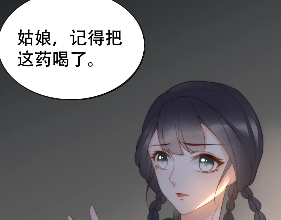 《总有刁民想害朕》第22话 为什么 第50页