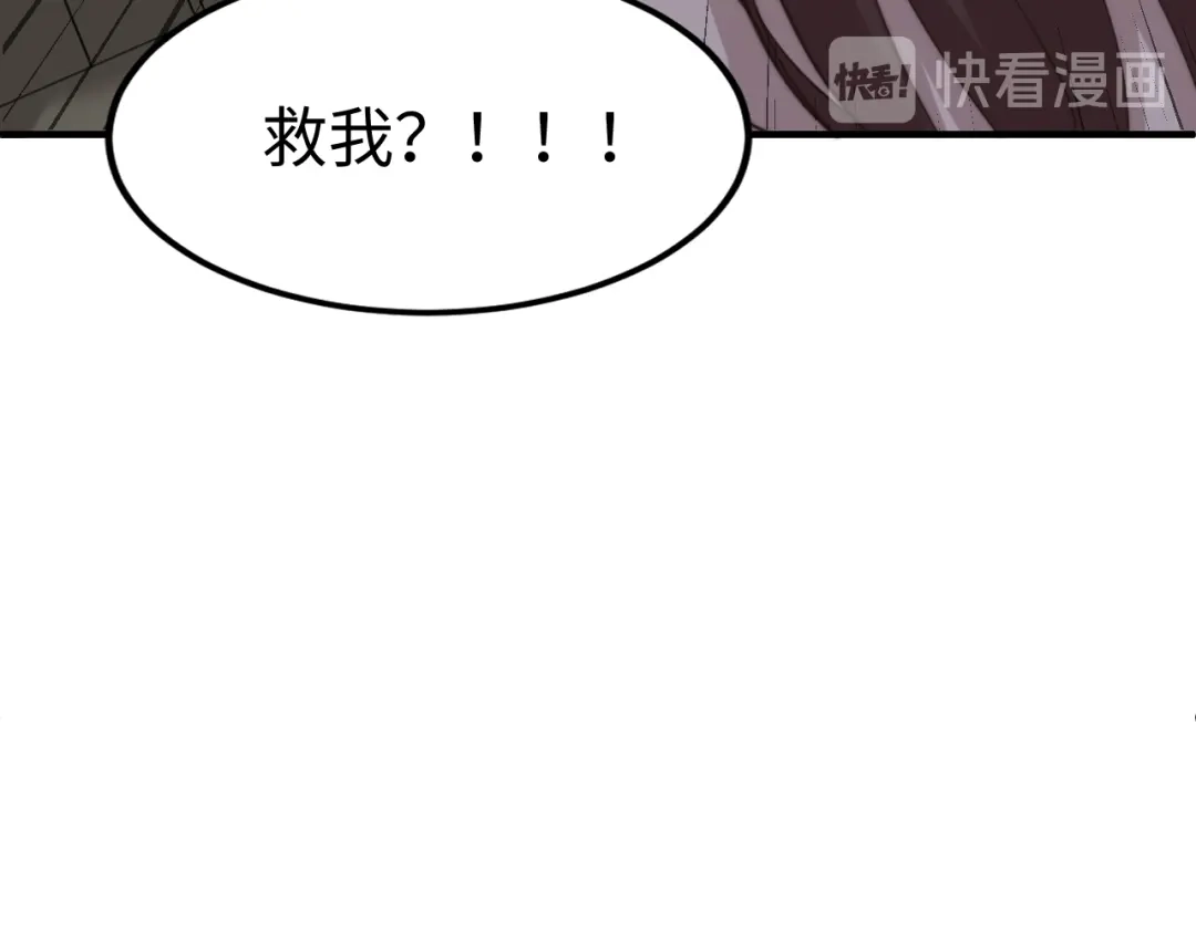 《总有刁民想害朕》第22话 为什么 第100页