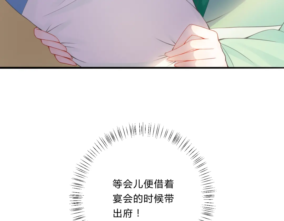 《总有刁民想害朕》第3话 装瞎卖萌 第19页