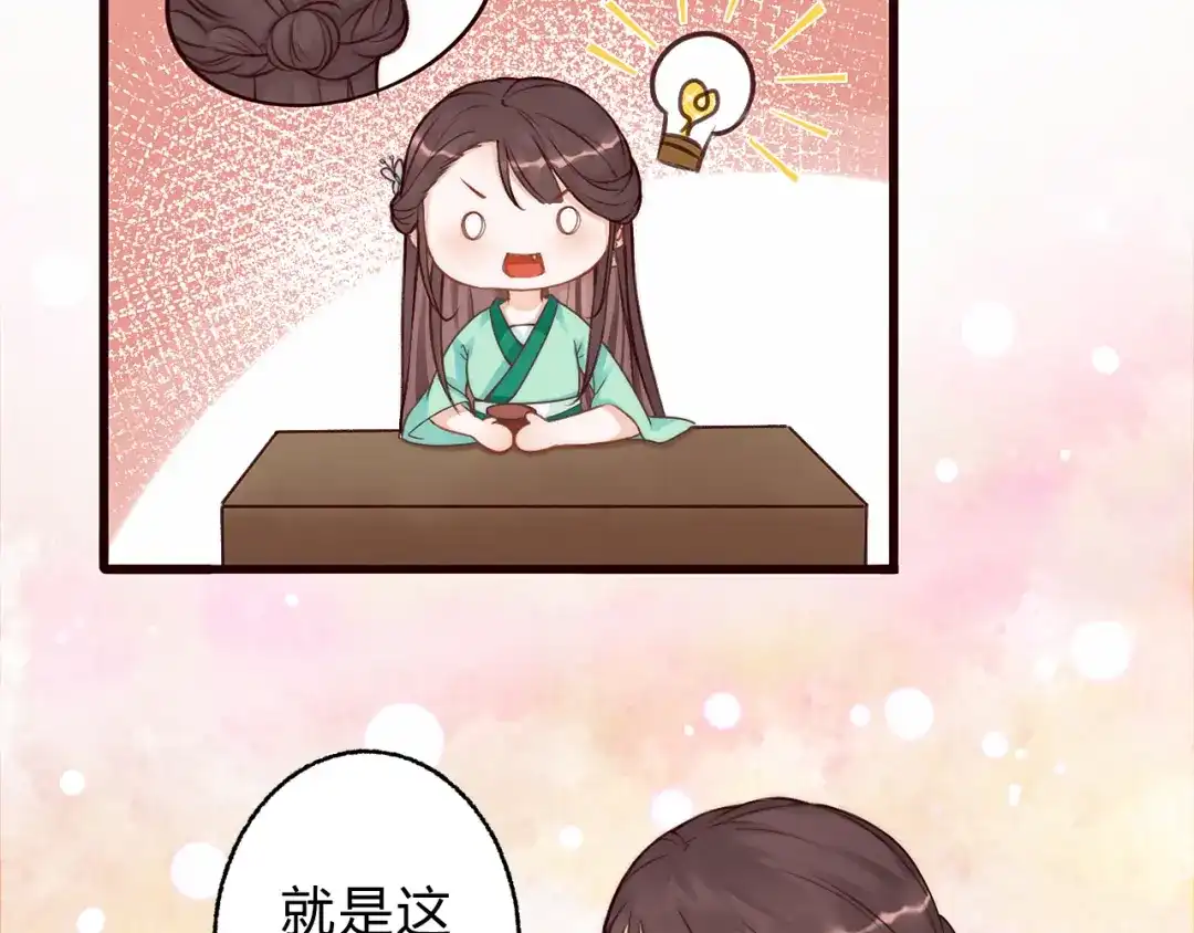 《总有刁民想害朕》第3话 装瞎卖萌 第7页