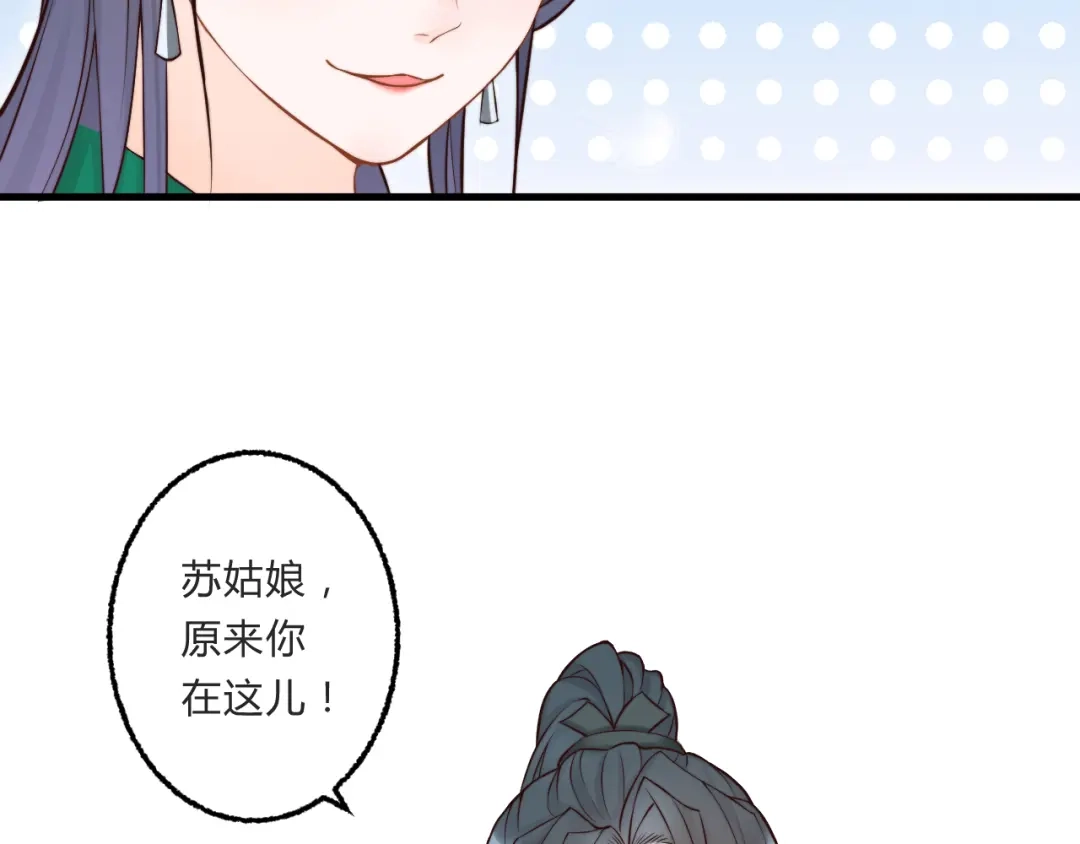 《总有刁民想害朕》第3话 装瞎卖萌 第67页