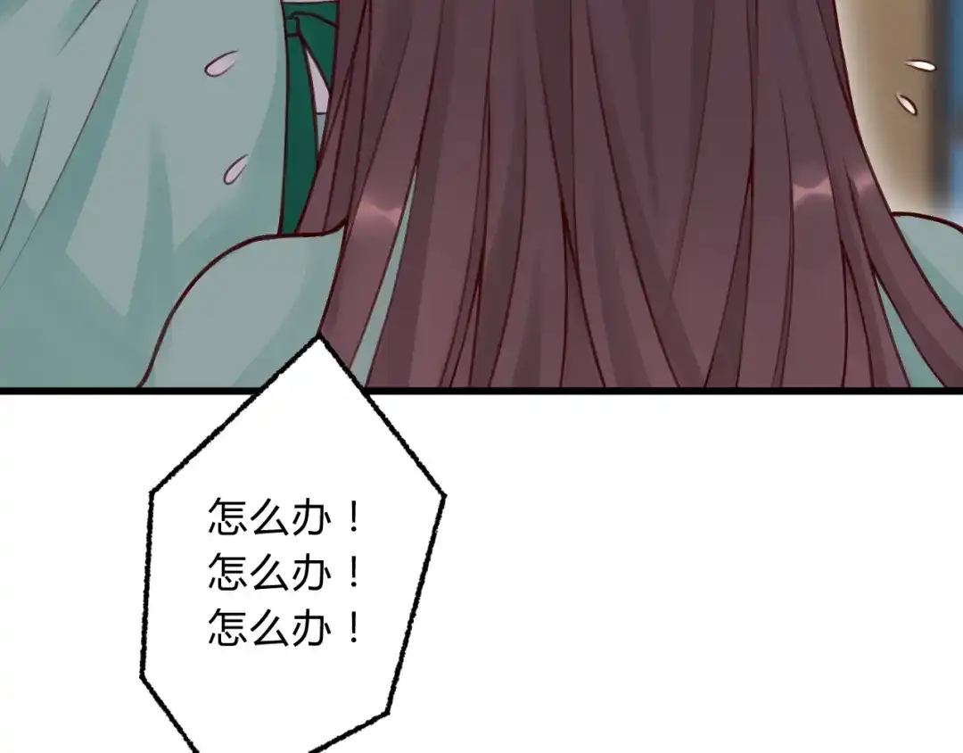《总有刁民想害朕》第3话 装瞎卖萌 第38页