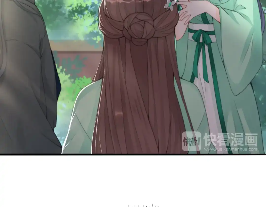《总有刁民想害朕》第3话 装瞎卖萌 第87页