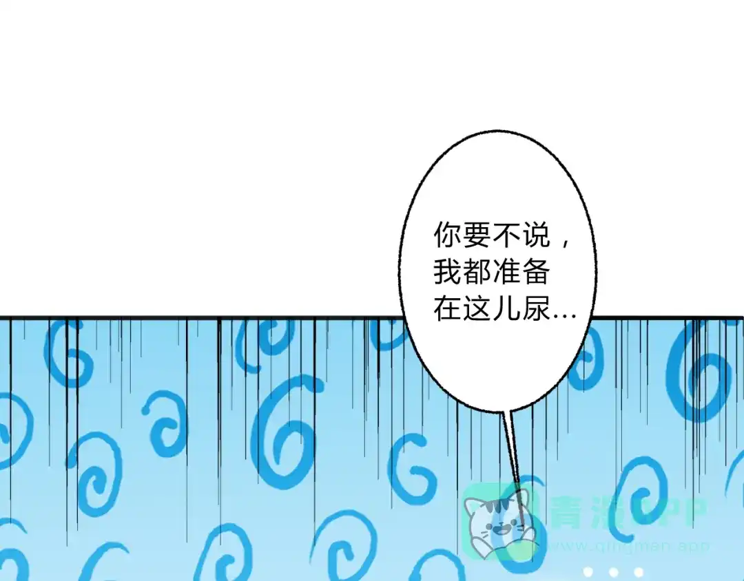 《总有刁民想害朕》第3话 装瞎卖萌 第46页