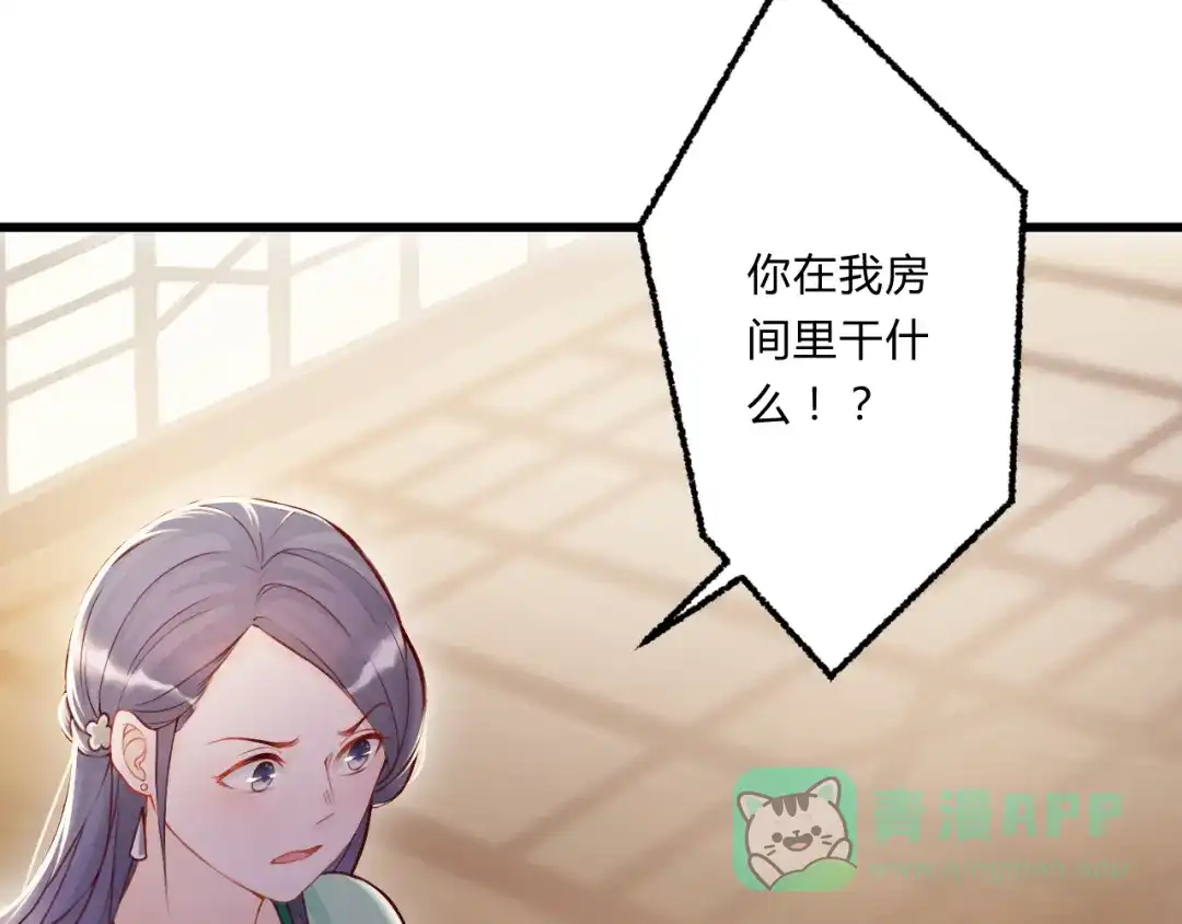 《总有刁民想害朕》第3话 装瞎卖萌 第41页
