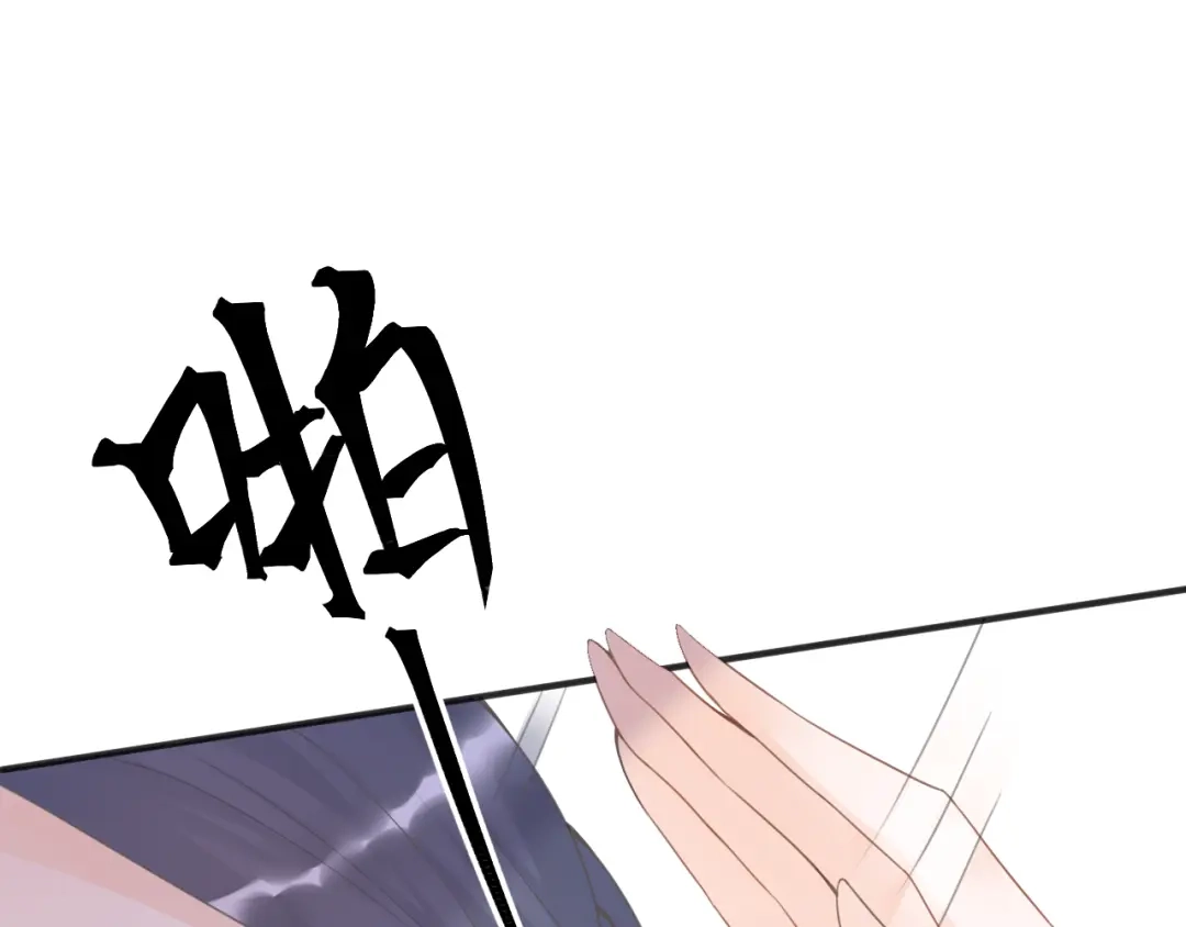 《总有刁民想害朕》第3话 装瞎卖萌 第54页