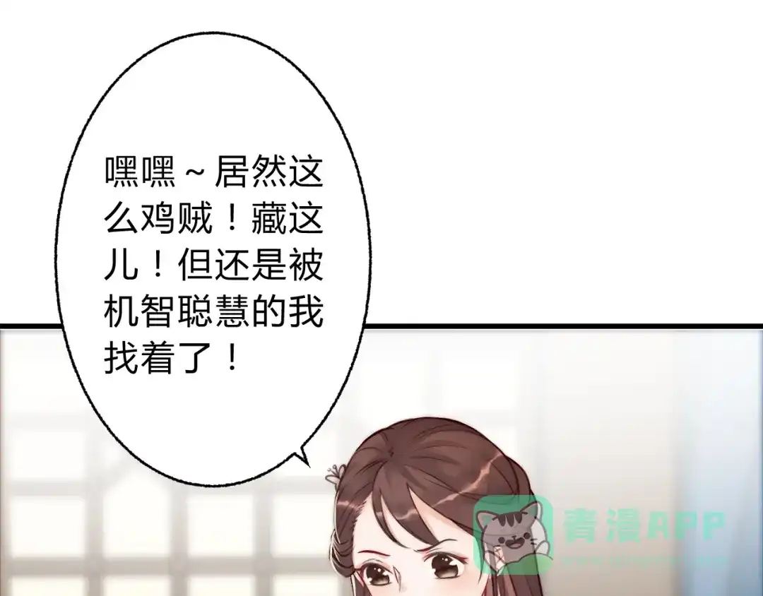 《总有刁民想害朕》第3话 装瞎卖萌 第1页