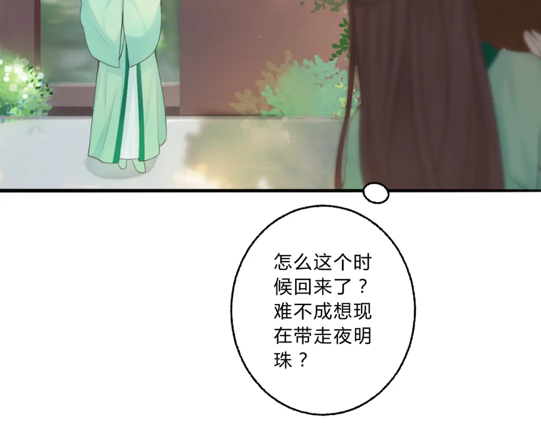 《总有刁民想害朕》第3话 装瞎卖萌 第17页