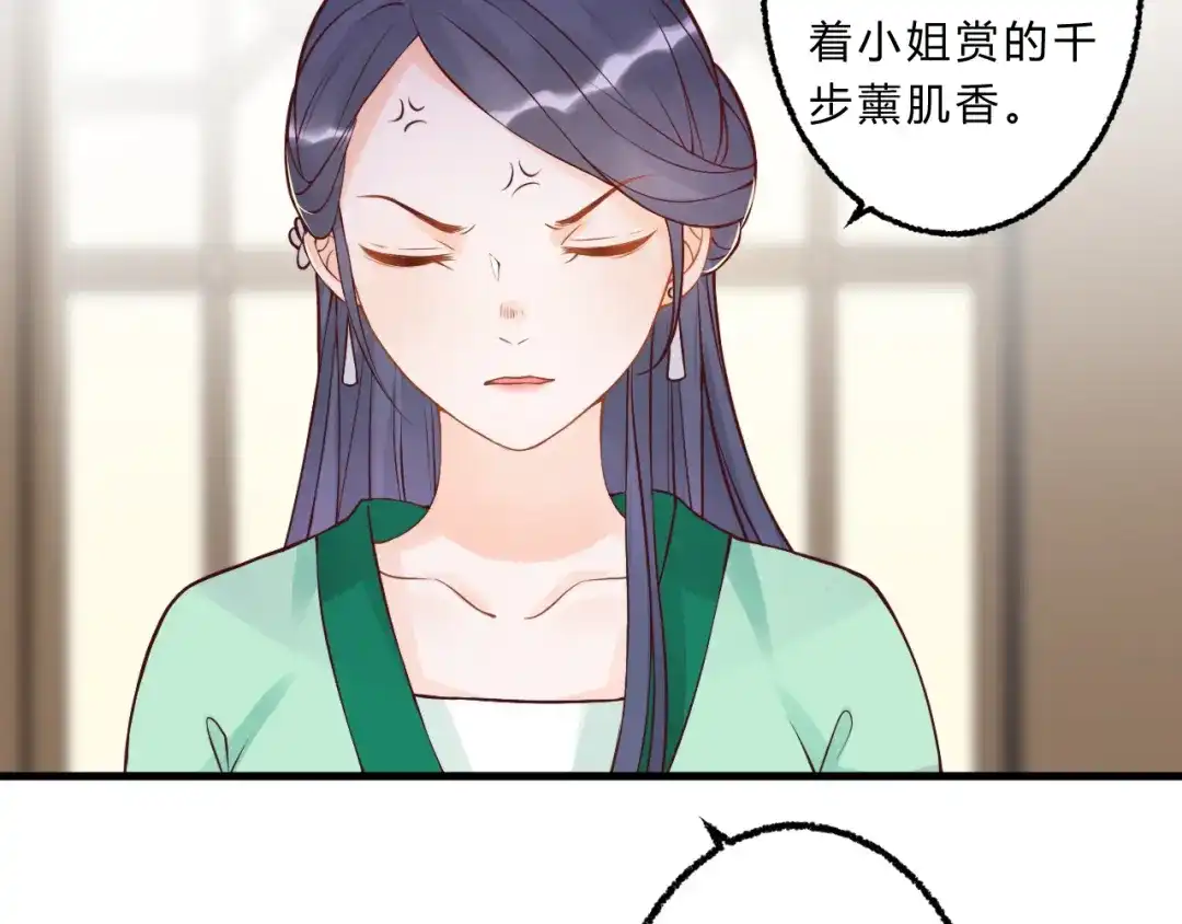 《总有刁民想害朕》第3话 装瞎卖萌 第63页