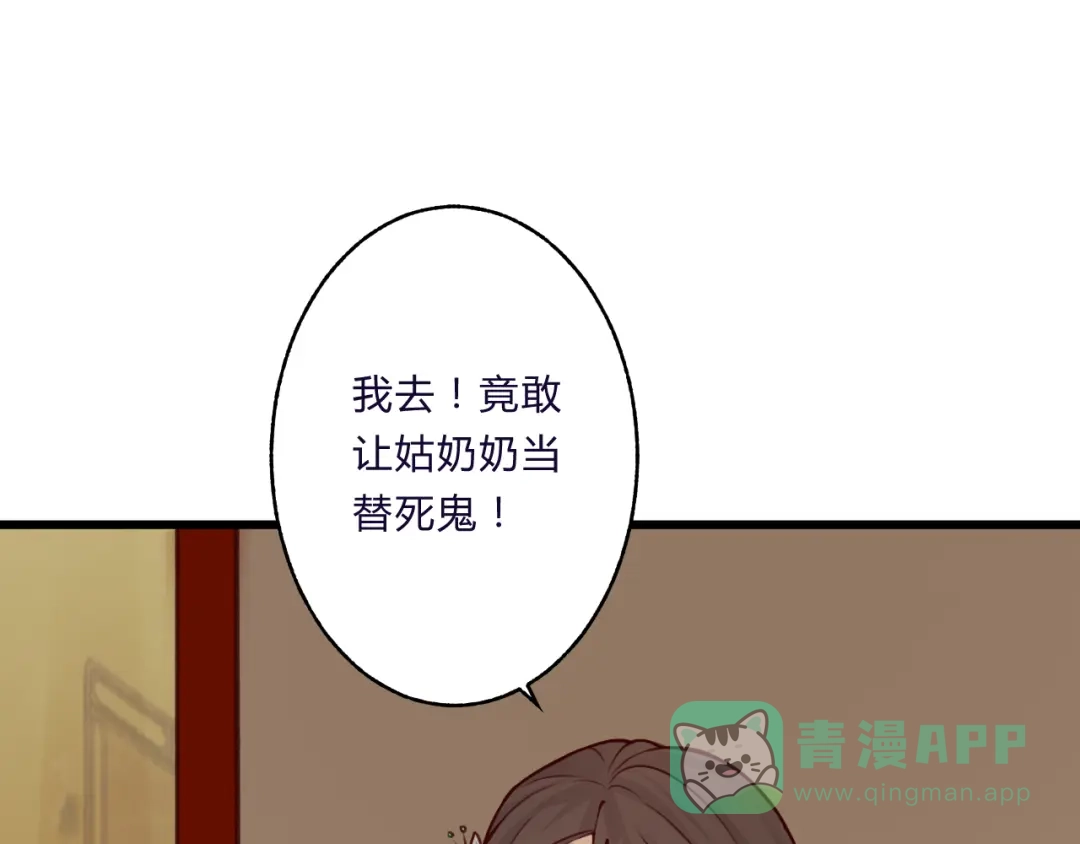 《总有刁民想害朕》第3话 装瞎卖萌 第26页