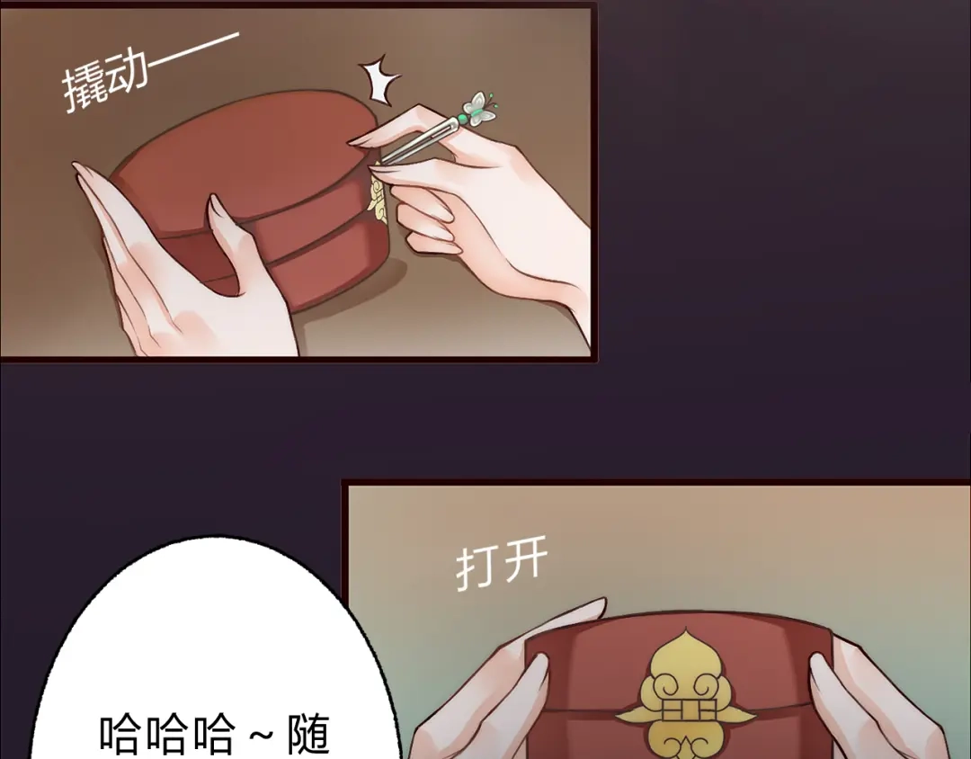 《总有刁民想害朕》第3话 装瞎卖萌 第10页