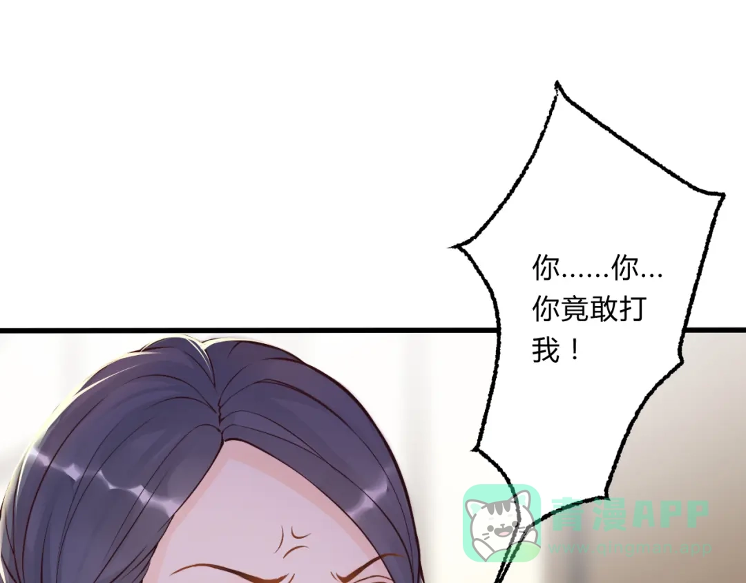 《总有刁民想害朕》第3话 装瞎卖萌 第56页