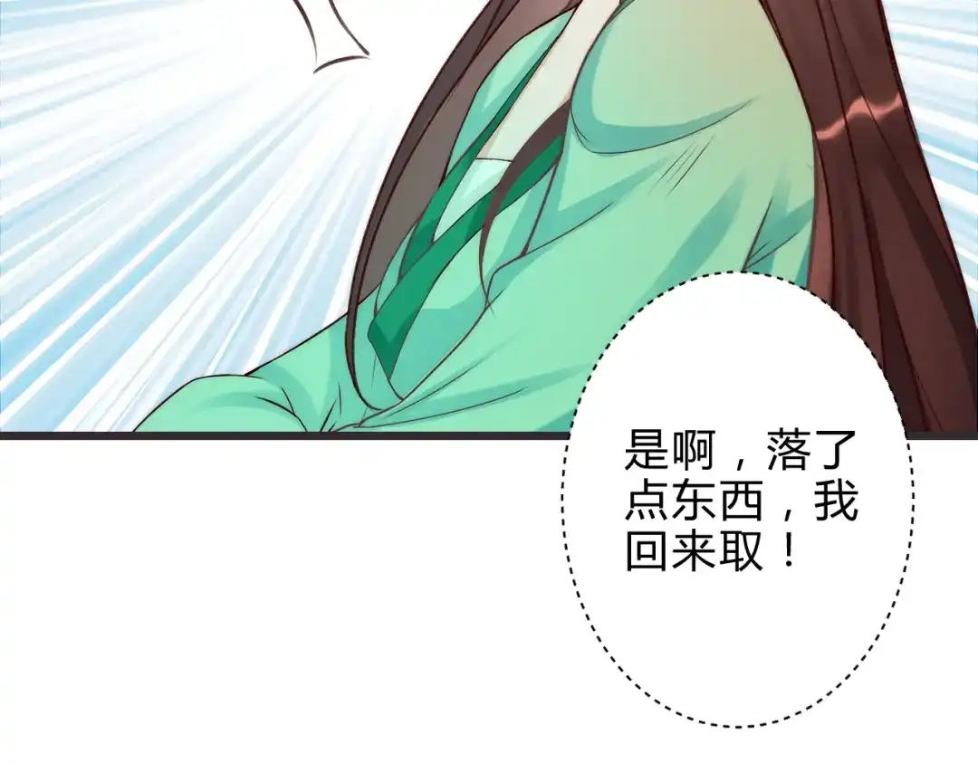 《总有刁民想害朕》第3话 装瞎卖萌 第15页