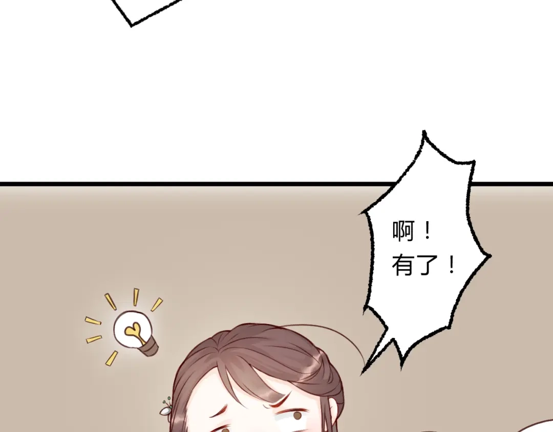 《总有刁民想害朕》第3话 装瞎卖萌 第39页
