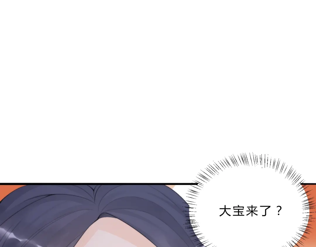 《总有刁民想害朕》第3话 装瞎卖萌 第83页