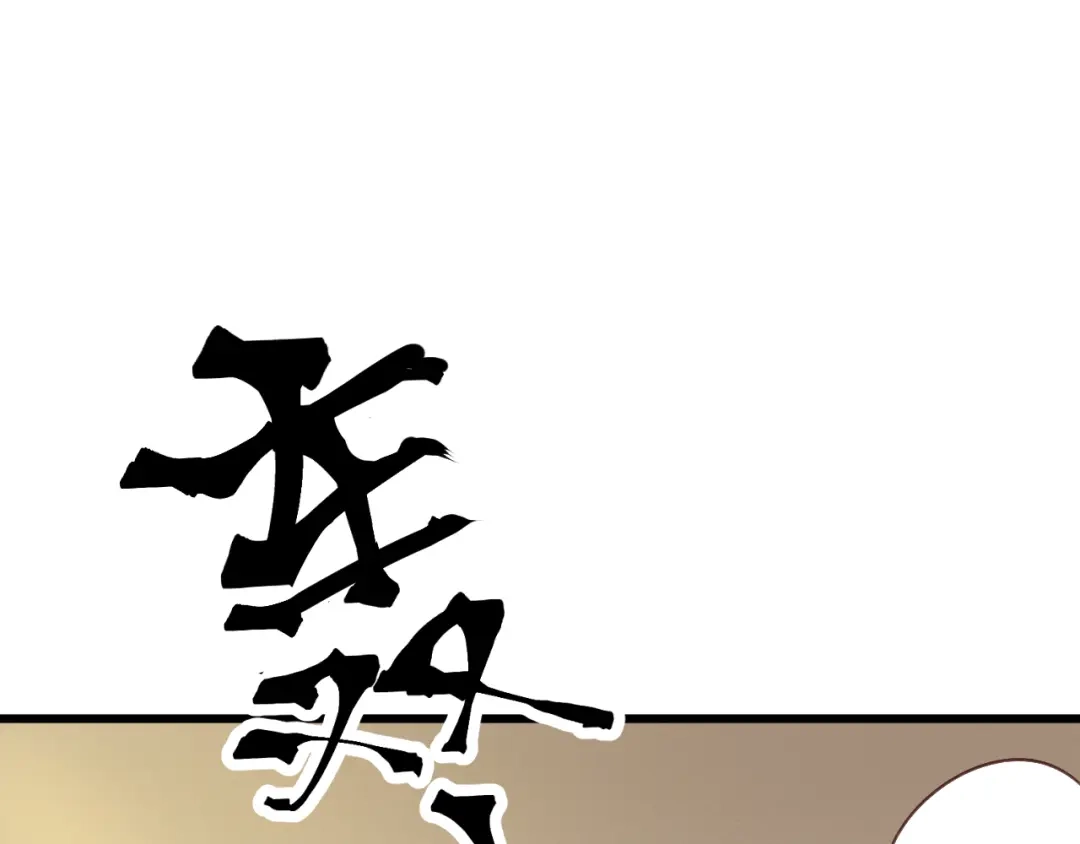 《总有刁民想害朕》第3话 装瞎卖萌 第32页