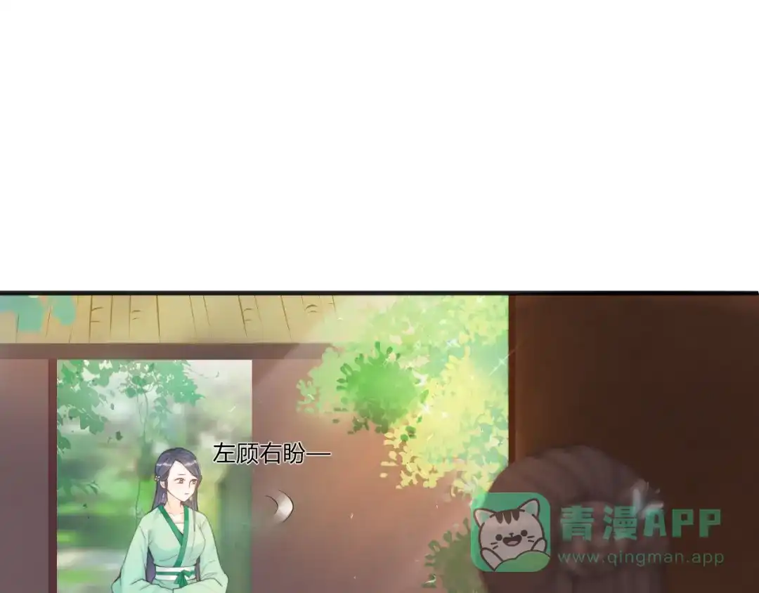 《总有刁民想害朕》第3话 装瞎卖萌 第16页