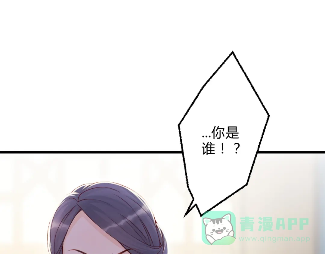 《总有刁民想害朕》第3话 装瞎卖萌 第36页