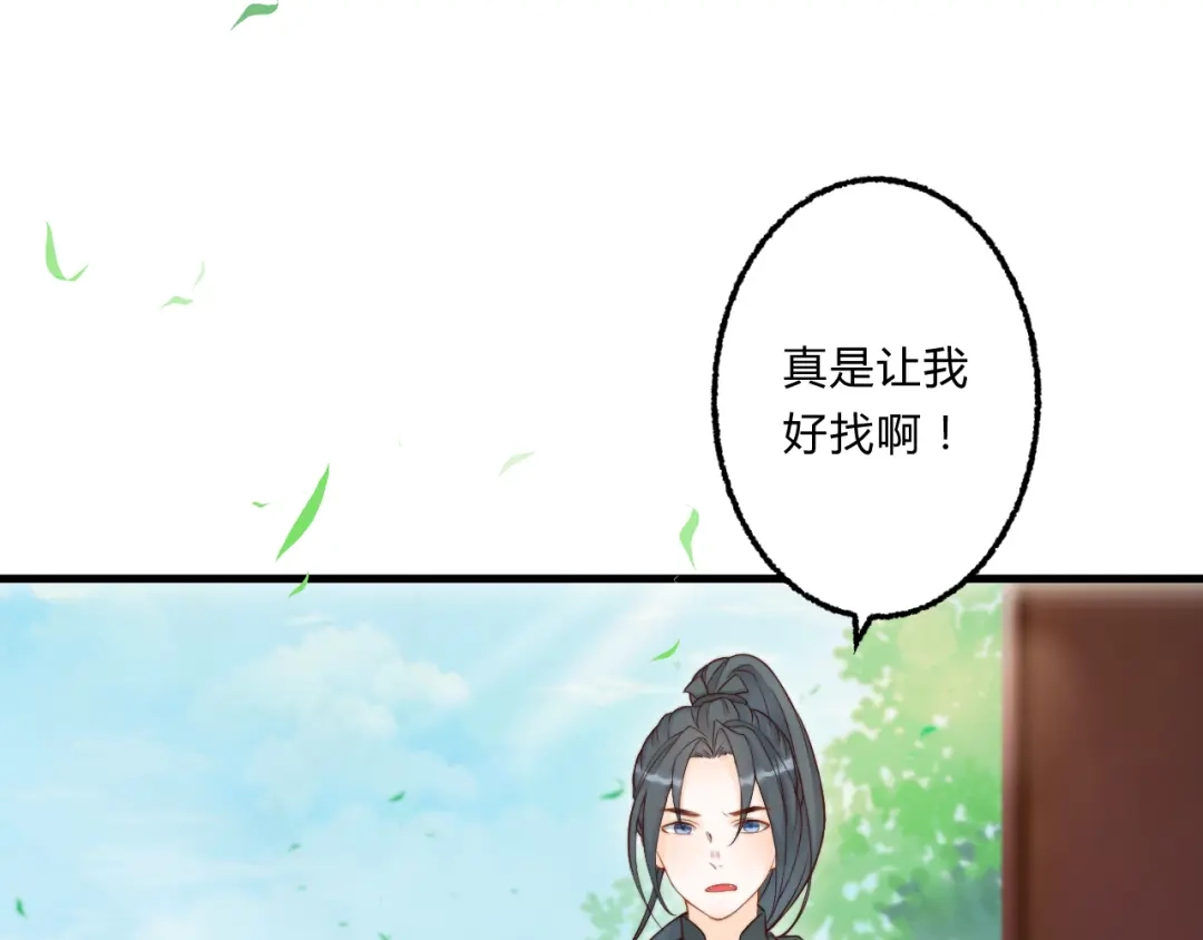 《总有刁民想害朕》第3话 装瞎卖萌 第70页