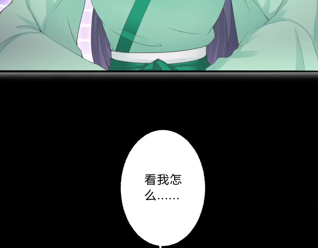《总有刁民想害朕》第3话 装瞎卖萌 第49页