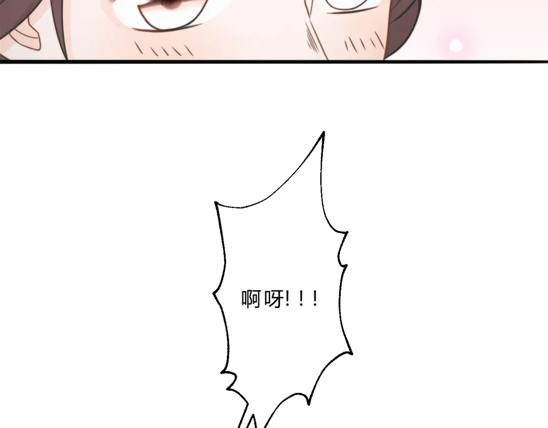 《总有刁民想害朕》第4话 哪儿都有你 第68页