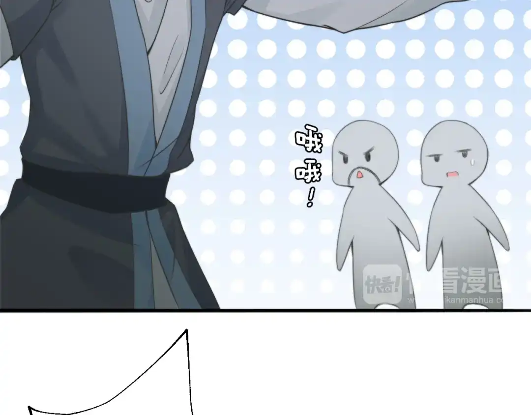 《总有刁民想害朕》第4话 哪儿都有你 第62页